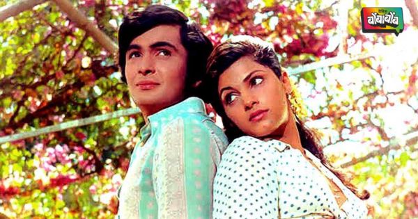 Rushi Kapoor And Dimple Kapadia