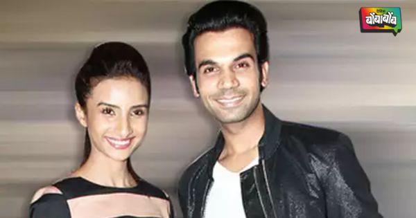 Rajkumar Rao And Patralekha