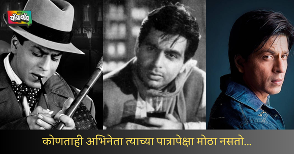 Shah rukh khan and dilip kumar