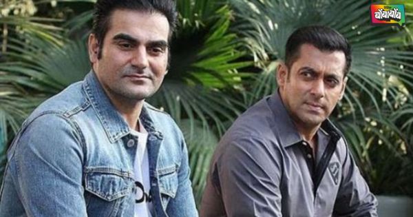 Arbaaz khan And Salman Khan
