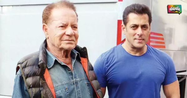 Salman Khan And Salim Khan