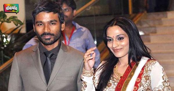 Dhanush And Aishwarya rajnikanth