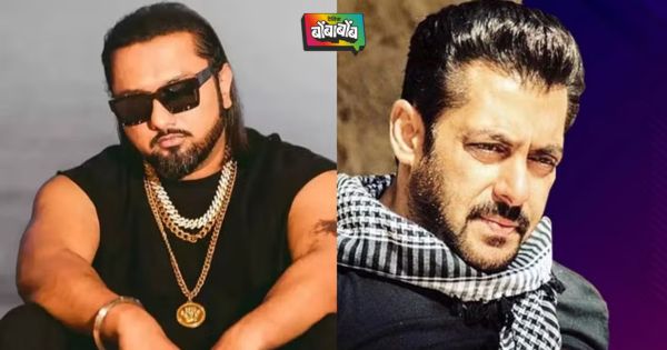 Honey Singh And Salman Khan