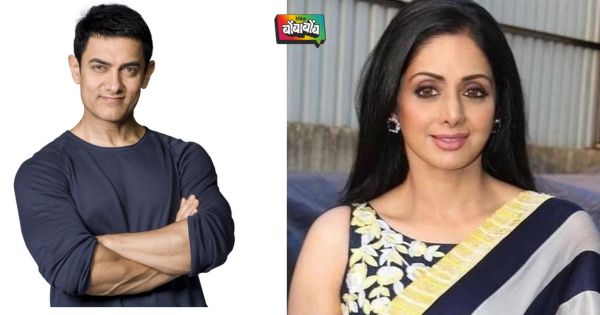 Aamir Khan And Sridevi