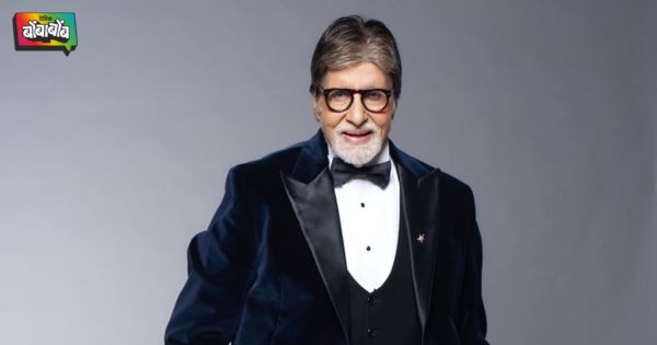 Amitabh Bachchan Amitabh Bachchan