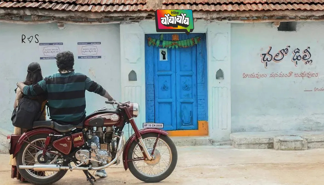 साउथची 8.4 IMDb रेटिंग असलेली जबरदस्त फिल्म, क्लायमॅक्स पाहून तुमच्याही अंगावर येतील शहारे