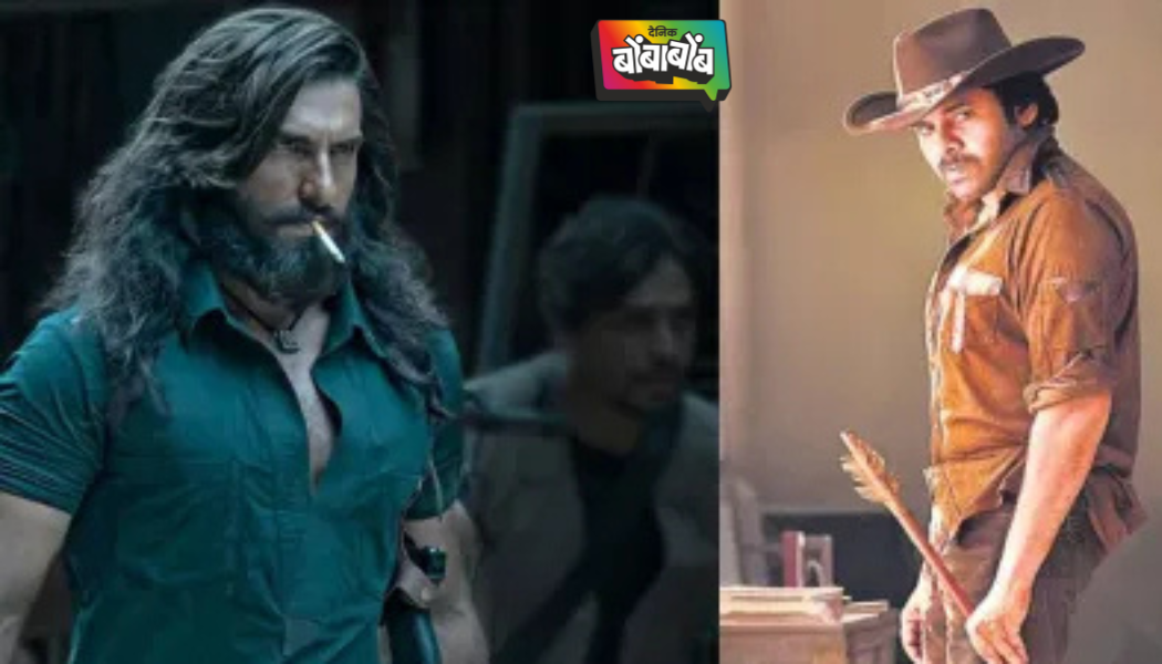 धुरंधर 2’समोर फिकी पडली पवन कल्याण यांची ‘उस्ताद भगत सिंह? एडव्हान्स बुकिंगमध्येच दिसत आहे कमकुवत कामगिरी