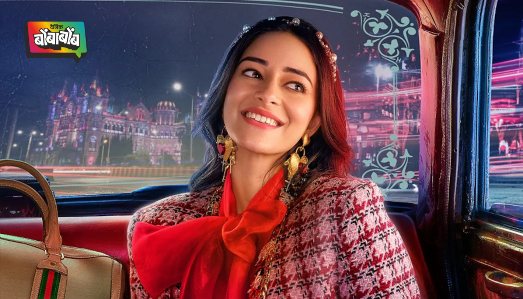 सुपरहिट सीरिजच्या दुसऱ्या भागात पुनरागमन करणार अनन्या पांडे, प्राईम व्हिडिओवर गाजवली होती दमदार कामगिरी