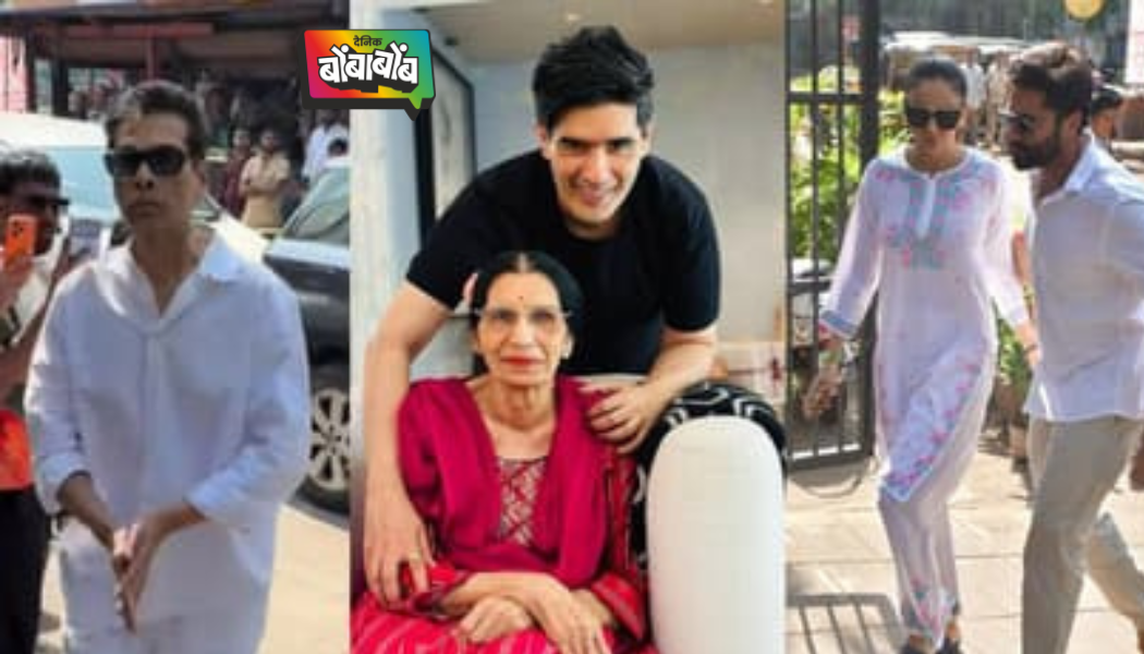 मनीष मल्होत्रा यांच्या आईच्या अंत्यसंस्काराला बॉलीवूड सेलिब्रिटींची मोठी उपस्थिती