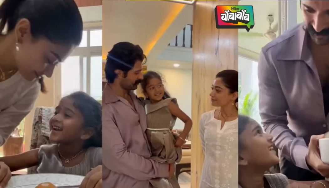 लहान चाहतीची इच्छा पूर्ण करताच रश्मिका मंदाना आणि विजय देवरकोंडा यांच्यावर कौतुकाचा वर्षाव, क्यूट तक्रारीला दिलं खास गिफ्ट