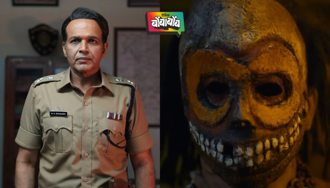 8 एपिसोडची सस्पेन्स थ्रिलर हि सीरीज, तंत्र-मंत्र आणि भीतीदायक रहस्यांनी भरलेली कथा, तर असा मृत्यूचा खेळ पाहून अंगावर येईल काटा