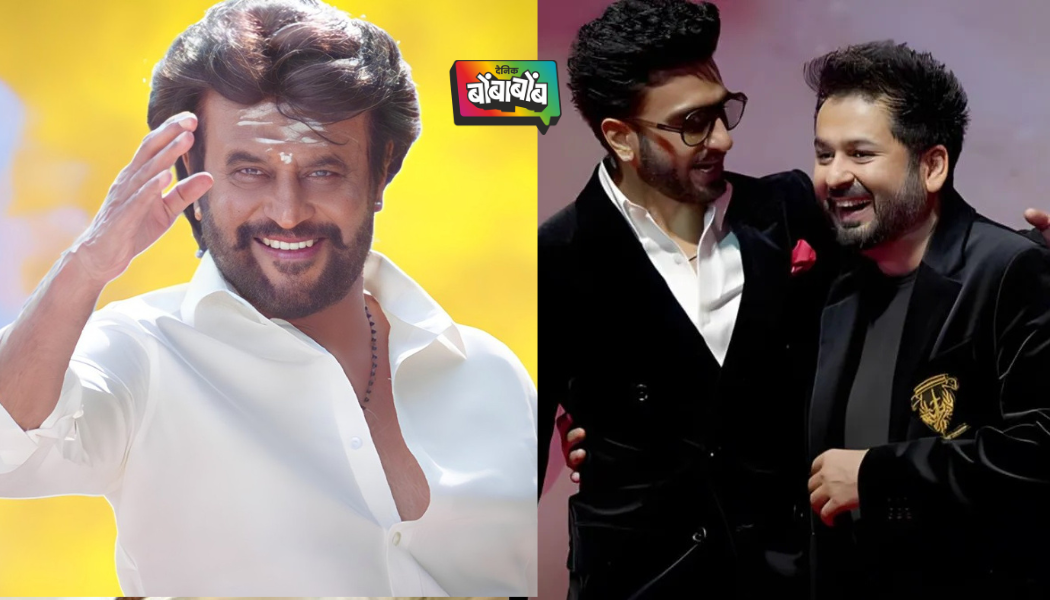 रजनीकांतनी ‘धुरंधर 2’चं केलं कौतुक, अन् आदित्य धरला म्हणले ‘बॉक्स ऑफिसचा बाप’