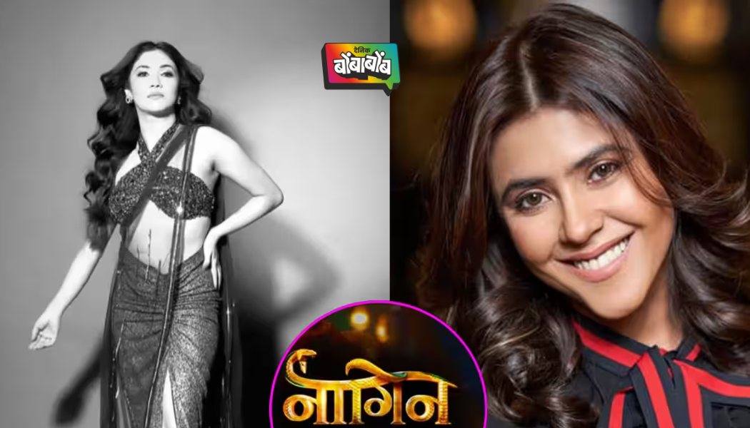 ‘नागिन 7’मध्ये AI चा ओव्हरडोस? या वादावर एकता कपूरची रिएक्शन, म्हणाली -प्रत्येक सीनमध्ये ड्रॅगन हवा