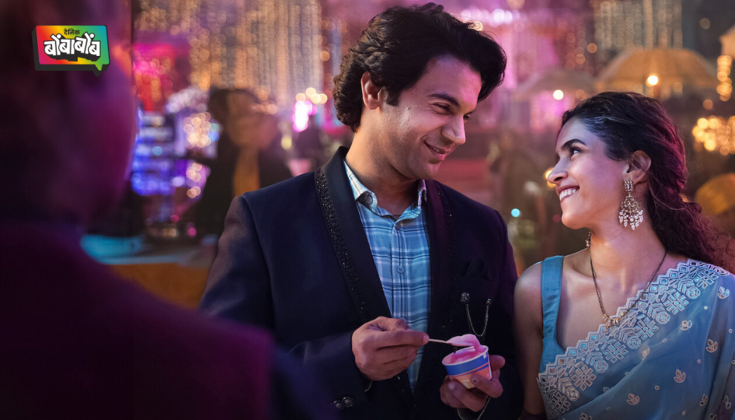 एक वर्षापूर्वी ट्रेलर रिलीज होऊनही रखडली राजकुमार राव यांची फिल्म, आता होणार OTT वर दमदार एन्ट्री