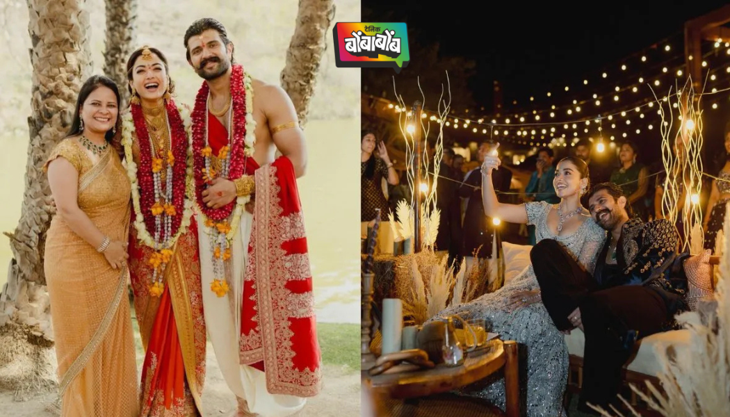 रश्मिका मंदाना-विजयच्या लग्नाला पूर्ण झाला एक महिना, खास पोस्टच्या कॅप्शनने जिंकली चाहत्यांची मनं