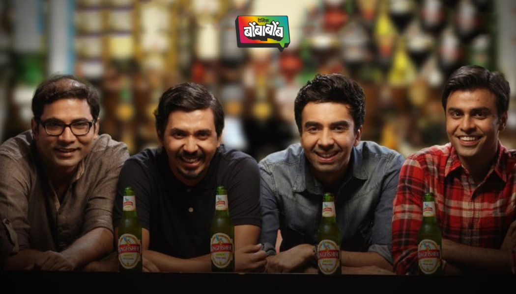 उत्तम रेटिंग असलेली हि सीरिज ज्याने यूट्यूबवरच गाजवला इतिहास, 10 वर्षांनंतरही प्रेक्षकांच्या मनात जिवंत आहेत पात्रं