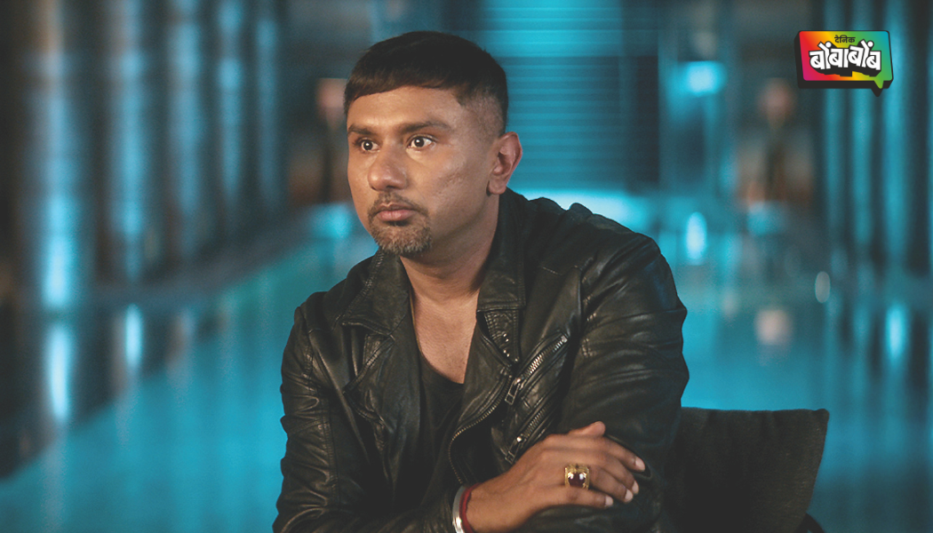 यो यो हनी सिंग शोमध्ये बेकायदेशीर लेझर लाईटचा वापर, प्रमोटर्सविरोधात पोलिसांची कारवाई सुरु