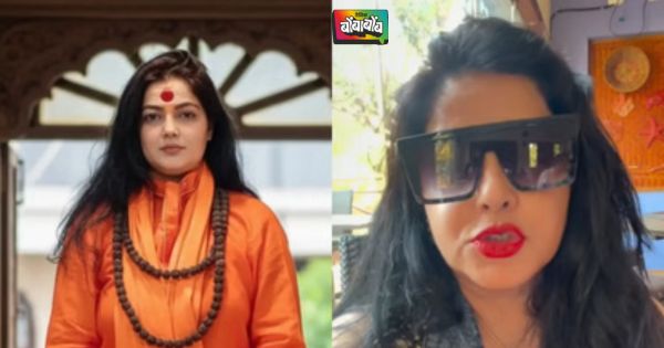 ममता कुलकर्णीने सोडला संन्यास? गोव्यातील मॉर्डन लुक व्हायरल