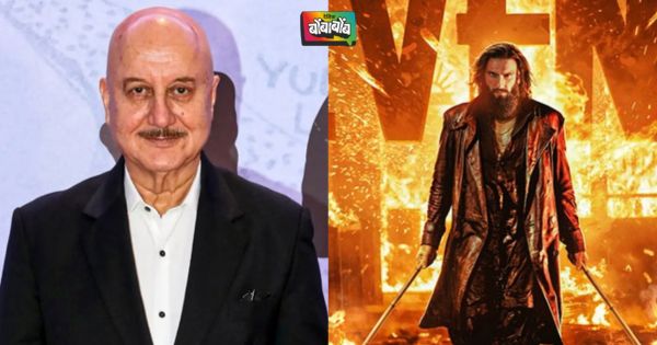 ‘धुरंधर २’ ला प्रचारकी चित्रपट म्हणणाऱ्यांवर अनुपम खेर यांनी व्हिडिओ पोस्ट करून केली जोरदार टीका; म्हणाले, ‘तुम्हाला लाज वाटायला हवी.’