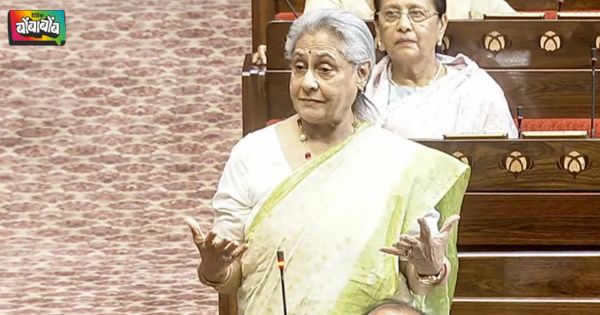 जया बच्चन यांचा ट्रान्सजेंडर विधेयकातील बदलांना विरोध; म्हणाल्या, ‘हे बदल अस्मितेचा अधिकार हिरावून घेतात’