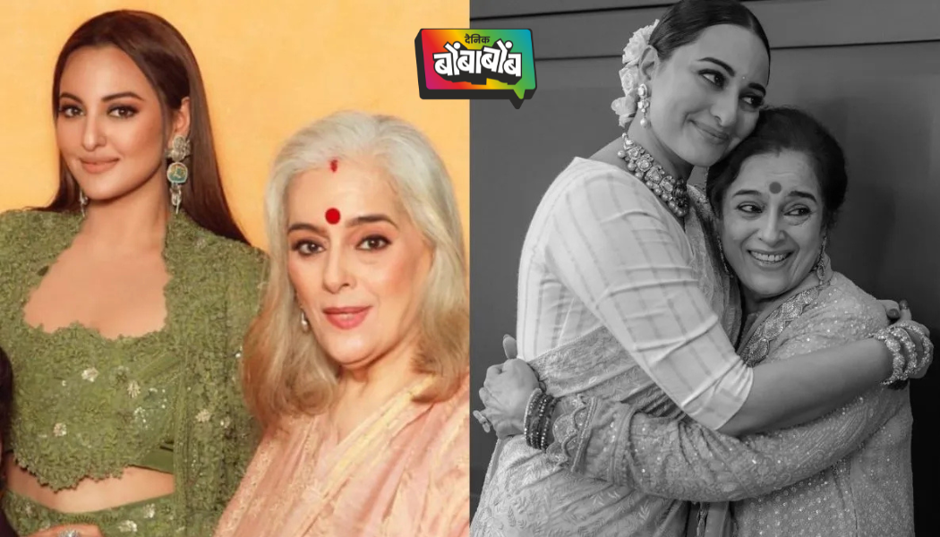 सोनाक्षी सिन्हाच्या प्रेग्नन्सी अफवांवर आई पूनम सिन्हा यांनी तोडली मौन, दिले स्पष्ट