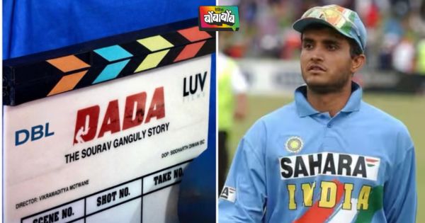 राजकुमार रावने ‘दादा – द सौरव गांगुली स्टोरी’ नावाच्या गांगुलीच्या बायोपिकच्या चित्रीकरणाला केली सुरुवात