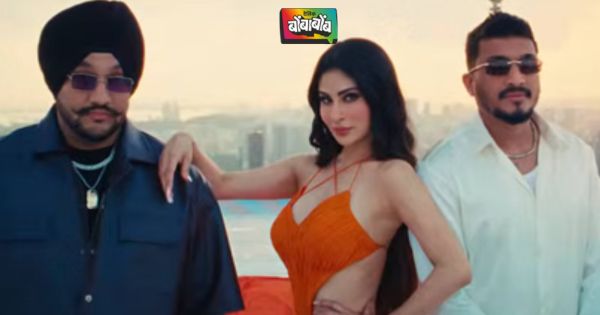 रॅपर डिवाइन आणि रियार साहेब यांनी प्रदर्शित केले आहे नवीन गाणे; मौनी रॉयने वेधले लक्ष