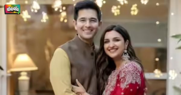 राघव चड्ढा आणि परिणीती चोप्रा यांची एकूण संपत्ती किती ? जाणून घ्या सविस्तर