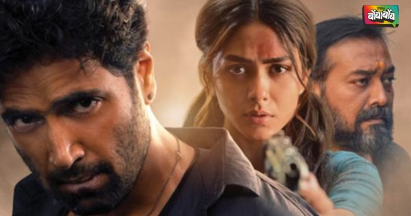 ‘डकैत’चा ट्रेलर प्रदर्शित, अॅक्शन अवतारात दिसली मृणाल ठाकूर