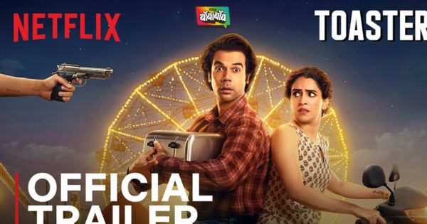 ‘टोस्टर’चा ट्रेलर प्रदर्शित झाला; राजकुमार राव दिसला कंजूषपणाच्या सर्व मर्यादा ओलांडताना
