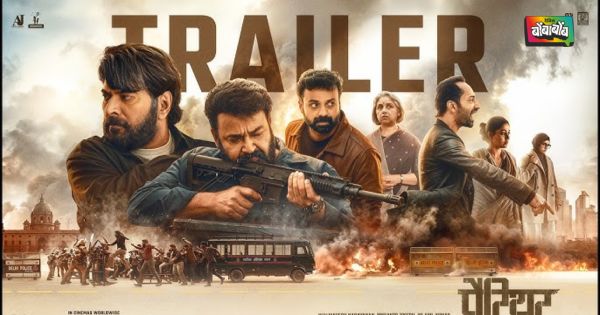 ‘पॅट्रियट’चा ट्रेलर प्रदर्शित, ममूटी आणि मोहनलाल यांना पाहून चाहते खुश