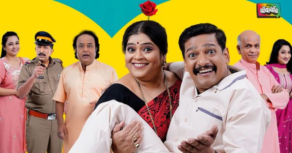 शांतेचं कार्टं चालू आहे’ पुन्हा रंगभूमीवर!