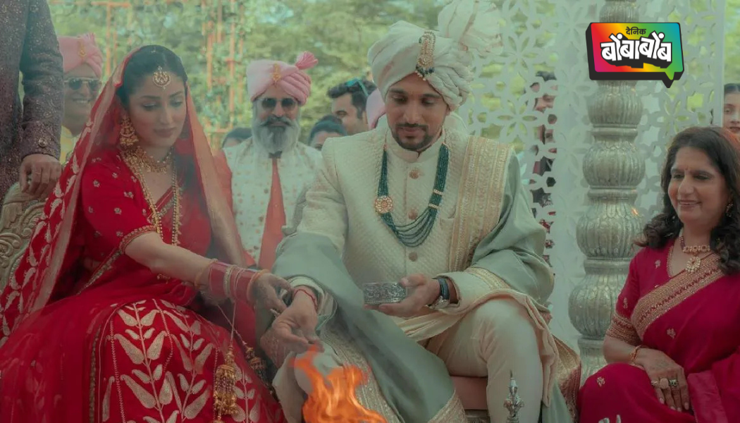 ‘Scam 1992’ फेम हिरो आणि यामीची जबरदस्त केमिस्ट्री, नेटफ्लिक्सवर पाहा हा धमाल कॉमेडी चित्रपट