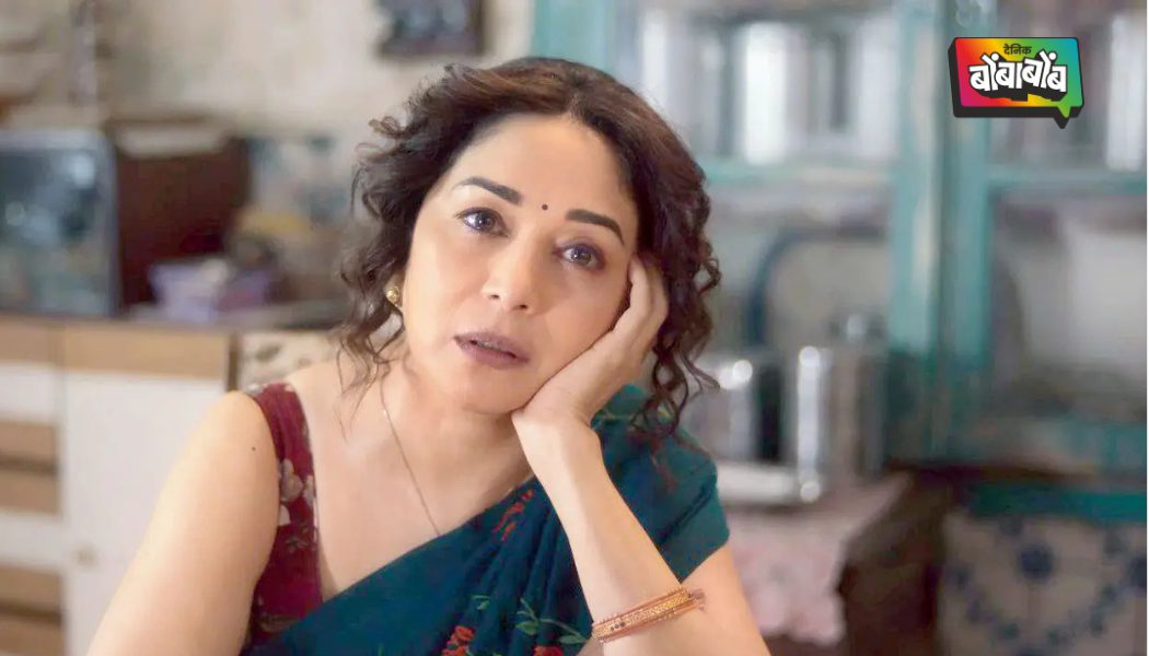 ‘मा बहन’ ट्रेलर आउट: कॉमेडी आणि सस्पेन्सचा जबरदस्त तडका, माधुरी दीक्षितने पुन्हा जिंकली प्रेक्षकांची मनं