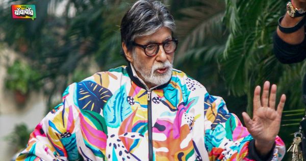 “माझे चाहते हेच माझे कुटुंब आहेत,” असे म्हणत अमिताभ बच्चन यांनी आपल्या सुरक्षा रक्षकाला दिला खास संदेश